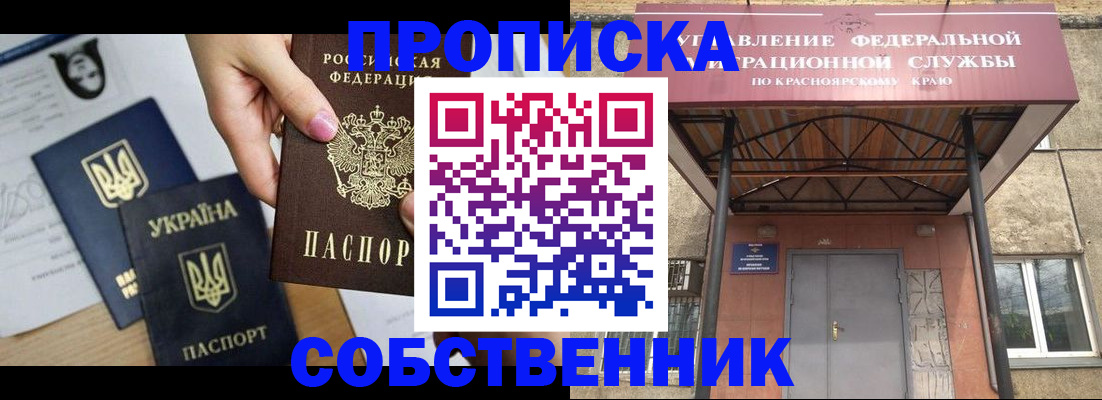 прописка иностранных граждан в Сергиевом Посаде