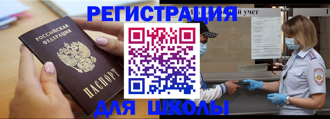 прописка в квартире в Сергиевом Посаде